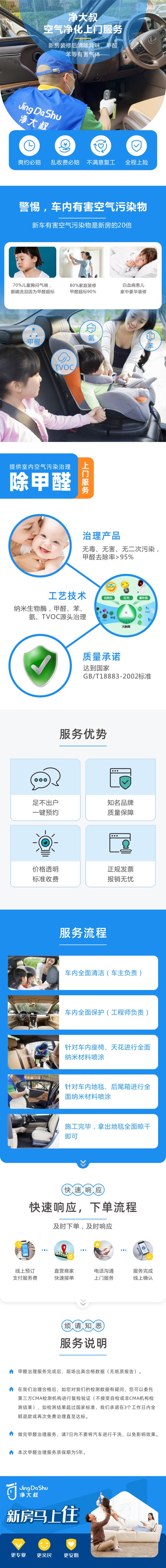 新车除甲醛