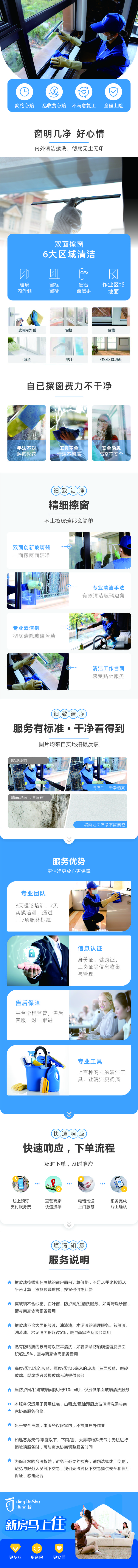 擦玻璃