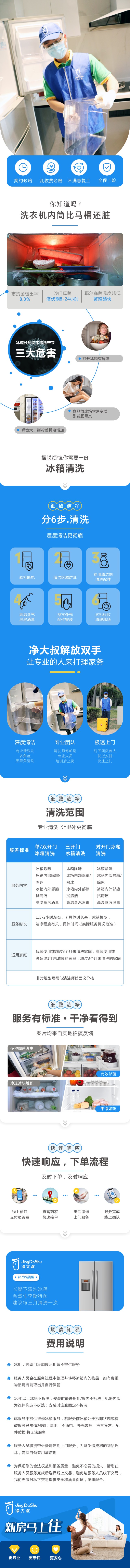 冰箱
