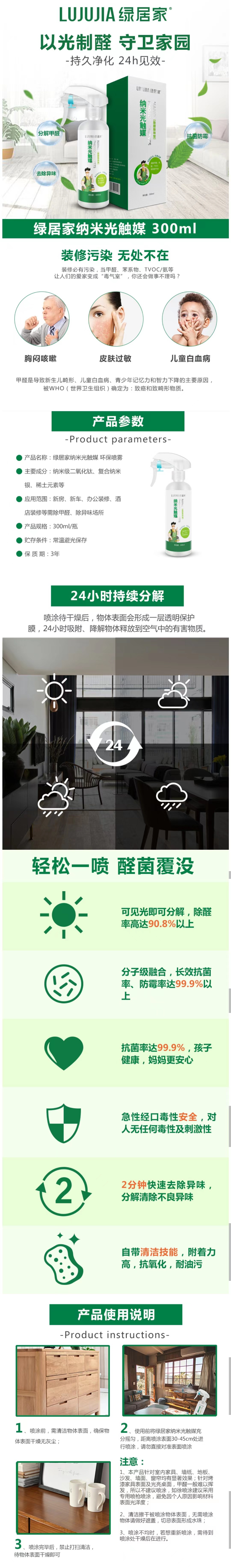 自助除甲醛