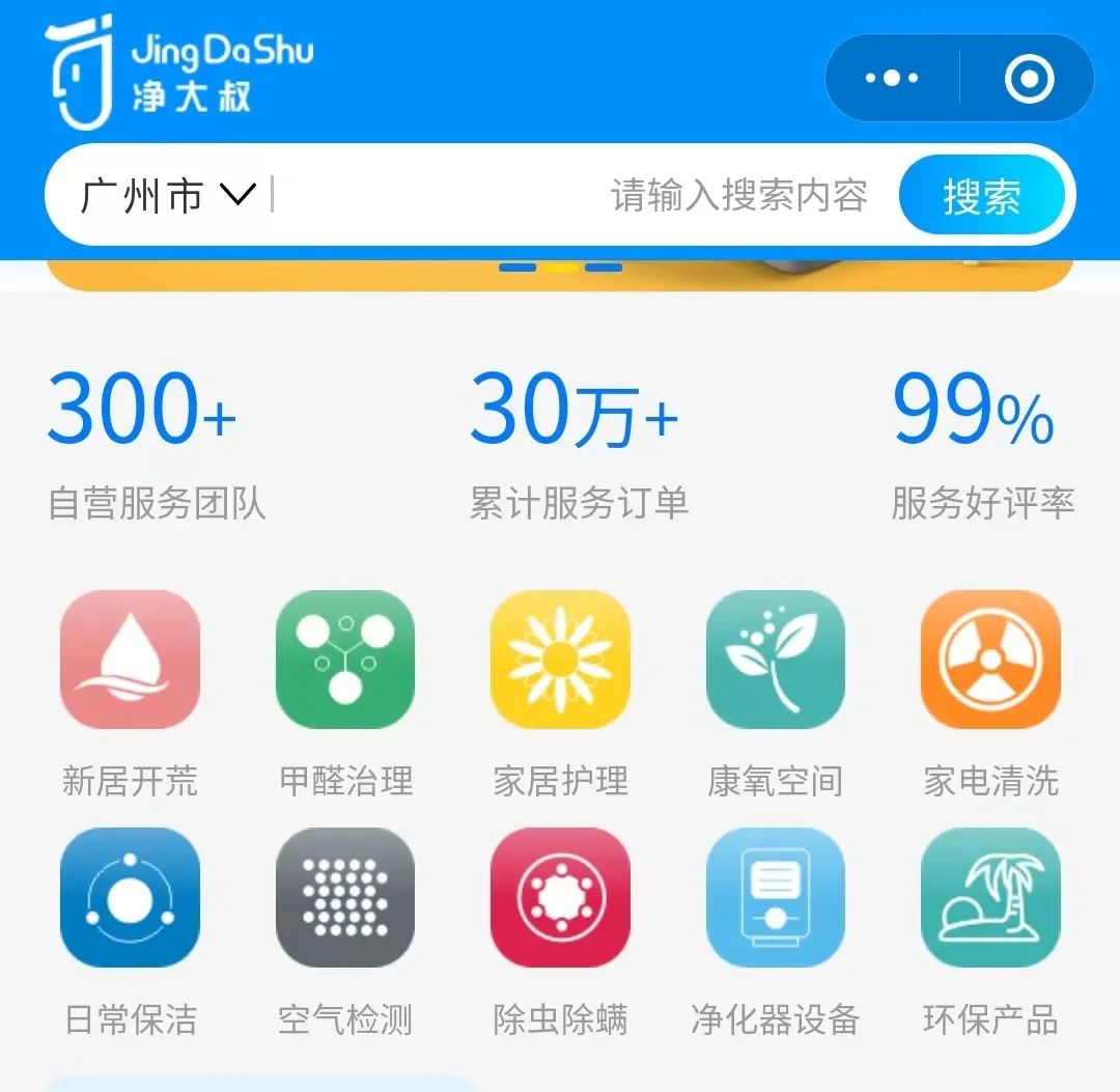 @合伙人，这份【净大叔招商简介】请查收