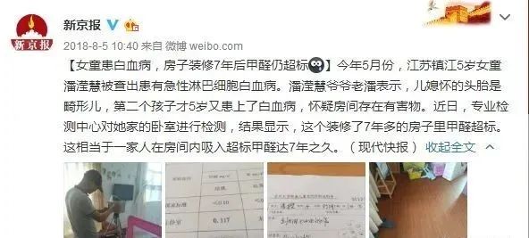 辟谣 | 只有新房才需要除甲醛？