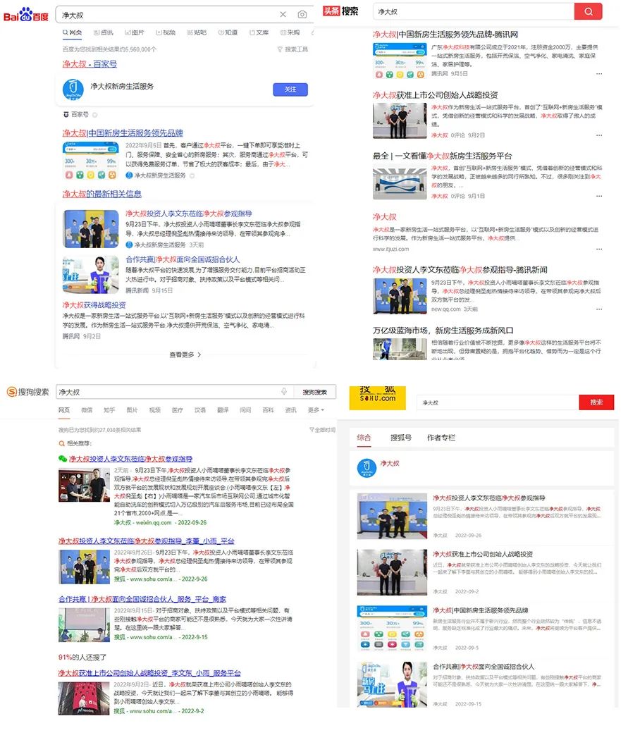 全网营销+广告覆盖，净大叔加速打开新房市场
