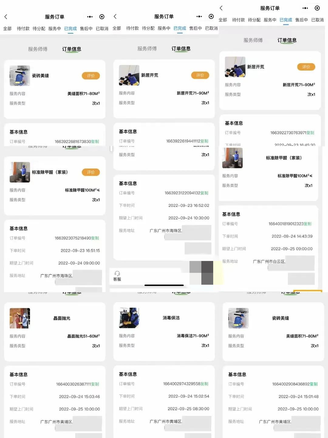 全网营销+广告覆盖，净大叔加速打开新房市场