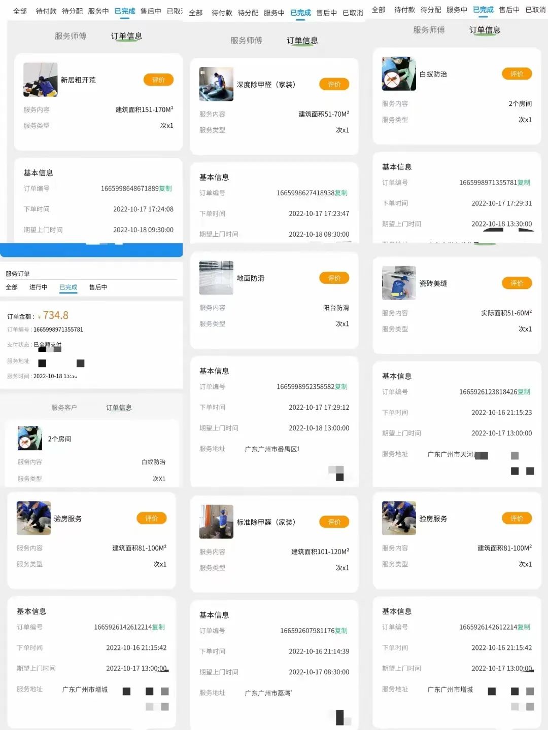 解答 | 入驻净大叔平台需要交费吗？